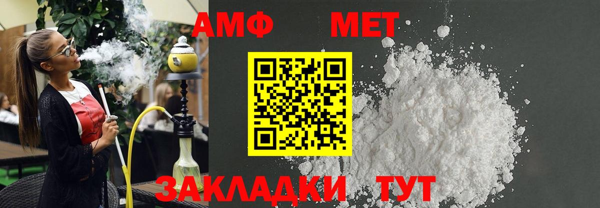 Amphetamine Premium Белогорск