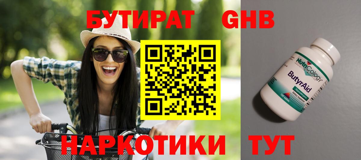 БУТИРАТ BDO 33% Белогорск
