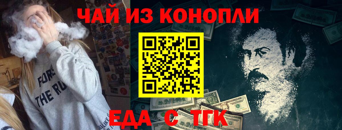 Canna-Cookies марихуана  Вход с VPN  Белогорск 