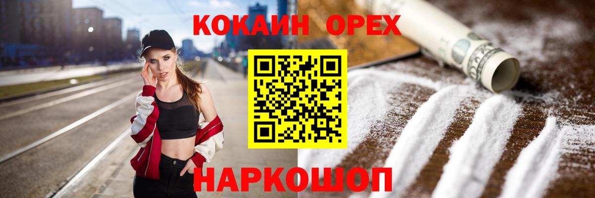 КОКАИН  Вход с VPN  Белогорск  КОКАИН Колумбийский 