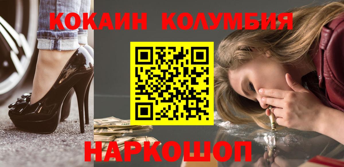 Кокаин Боливия Белогорск