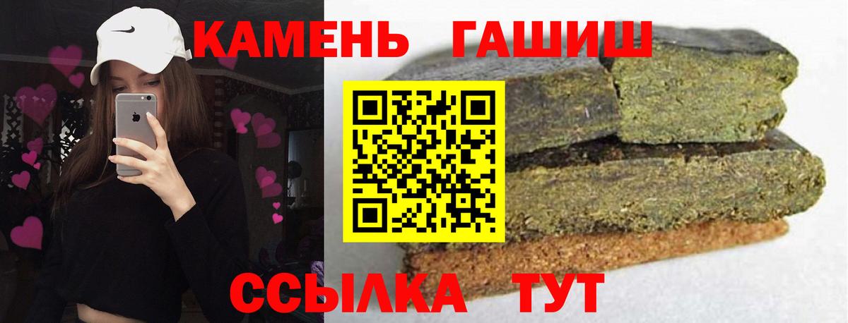 Гашиш hashish Белогорск