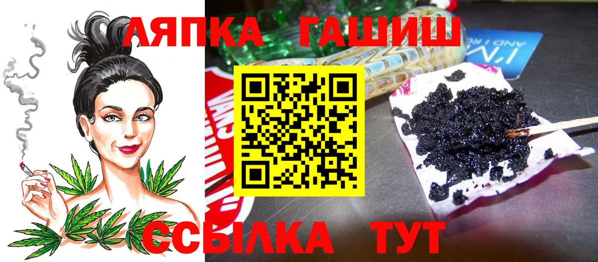 Гашиш гарик  ГАШИШ hashish  Белогорск  Вход с VPN 
