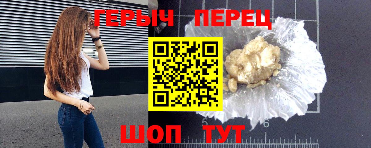 ГЕРОИН Афган Белогорск