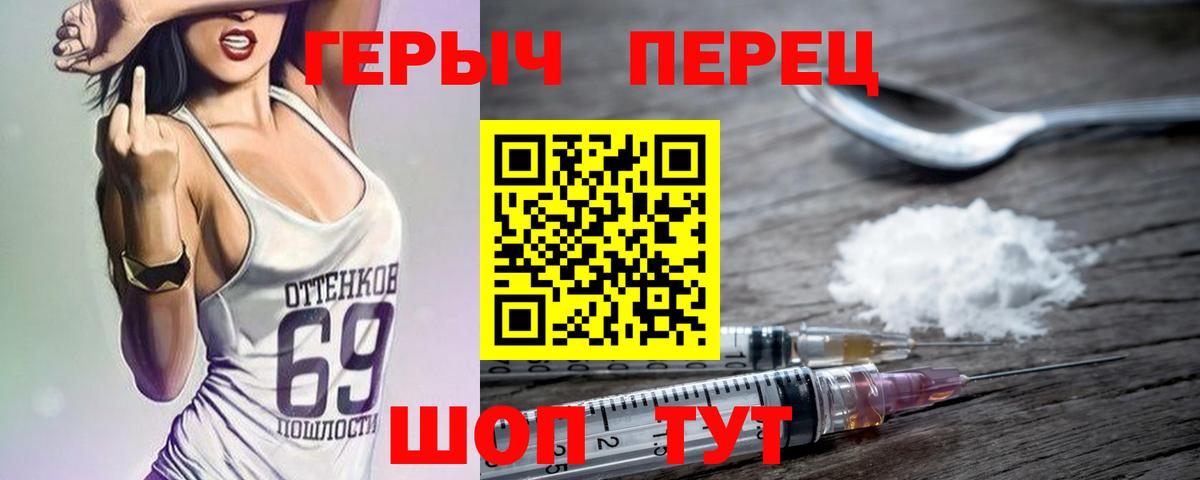 Белогорск  ГЕРОИН Heroin  Героин  Вход с VPN 