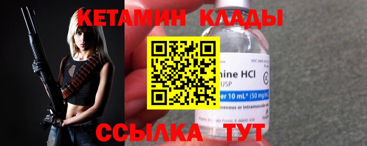 Белогорск  Кетамин VHQ  нарко площадка какой сайт  Вход с VPN 