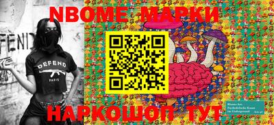 марки nbome Бердск