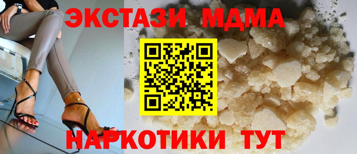 Белогорск  MDMA Molly  Вход с VPN  MDMA кристаллы 