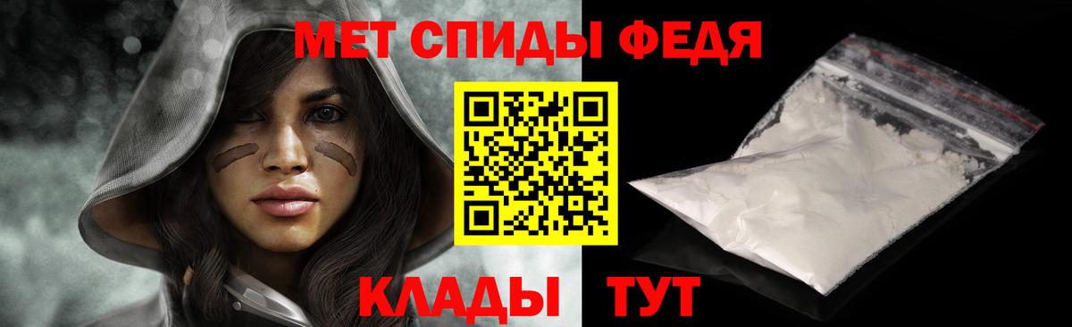 Метамфетамин пудра Белогорск