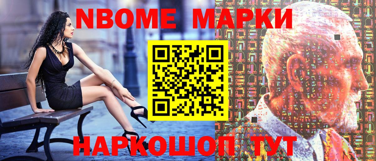 Белогорск  Марки NBOMe 1,8мг  Вход с VPN  Марки 25I-NBOMe  Марки NBOMe 1,8мг 